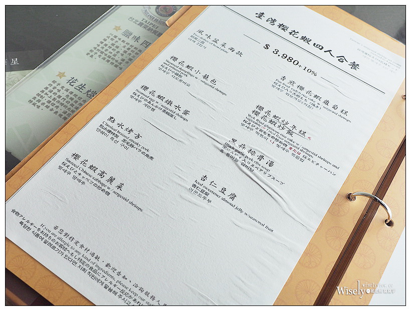 台北點水樓。臺灣櫻花蝦料理︱櫻花蝦全新菜色限時推出～櫻花蝦小籠包／櫻花蝦寧波年糕／櫻花蝦燉水蛋，加點推薦清蒸龍虎石斑，捷運忠孝復興站美食