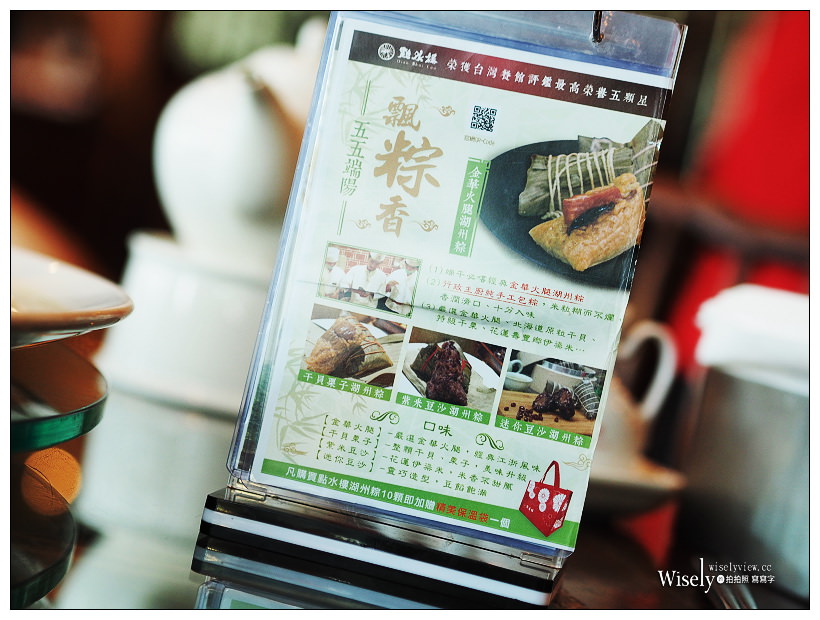 台北點水樓。臺灣櫻花蝦料理︱櫻花蝦全新菜色限時推出～櫻花蝦小籠包／櫻花蝦寧波年糕／櫻花蝦燉水蛋，加點推薦清蒸龍虎石斑，捷運忠孝復興站美食