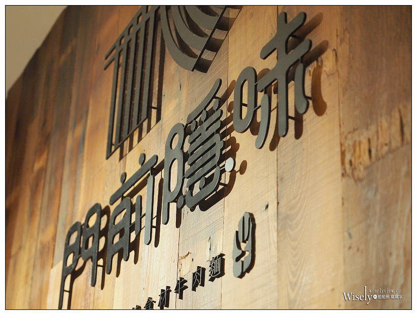 板橋 門前隱味牛肉麵︱每日限量30碗,單次接客僅五位,日系預約制小店 板橋 門前隱味牛肉麵︱每日限量30碗,單次接客僅五位,日系預約制小店