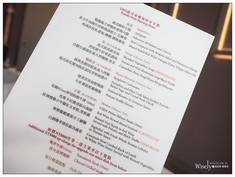 台北美福大飯店 GMT義式家鄉分享餐︱佛羅倫斯主廚操刀，四人共享的托斯卡尼風味；不用出遠門，就能到異國鄉間風味～捷運大直站美食