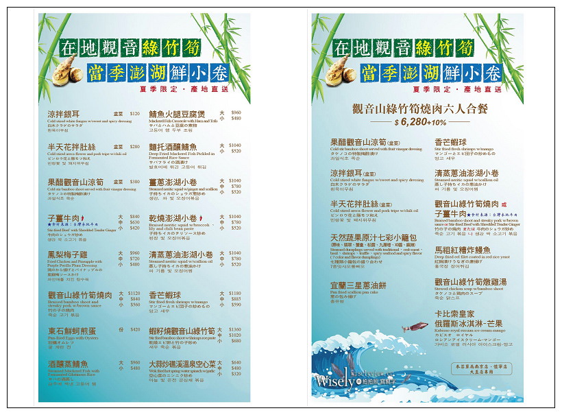 點水樓南京店 觀音山綠竹筍燒肉六人合餐︱當季食材呈現懷舊復古風味，2019夏季新菜～捷運小巨蛋站美食