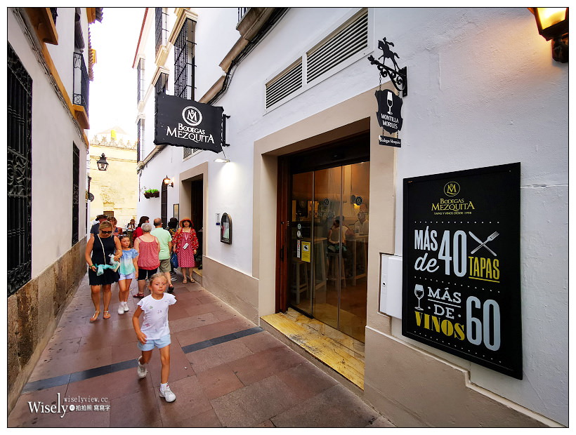 西班牙。Cordoba哥多華自由行 住宿景點餐廳分享︱清真寺主教堂、百花巷、基督教君主城堡、羅馬橋、聖拉斐爾凱旋柱，Exe Ciudad de Córdoba (科爾多瓦埃克斯賽達迪酒店)／Bodegas MEZQUITA (哥多華老城區餐廳)