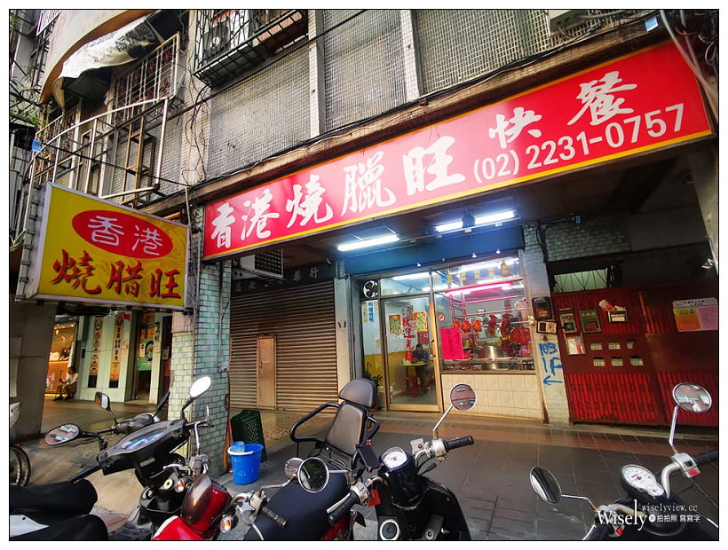 永和 香港燒臘旺快餐︱香港人開設的簡餐便當店～永和美食／永福橋美食／秀朗國小美食