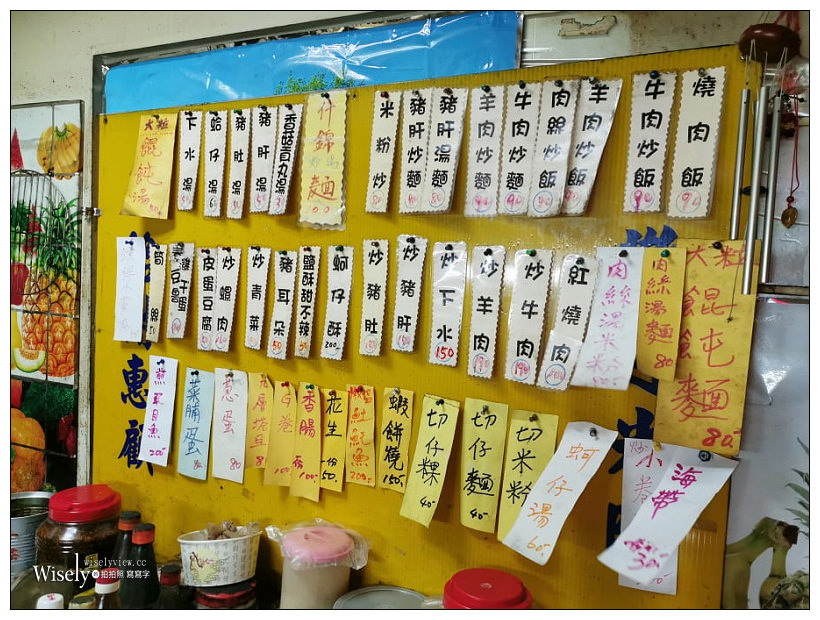 新店宵夜。民族路切仔麵 黑白切熱炒小吃店︱超大碗什錦湯麵，自製辣醬很威～捷運大坪林站美食／大坪林熱炒／營業時間晚上10點至凌晨3點