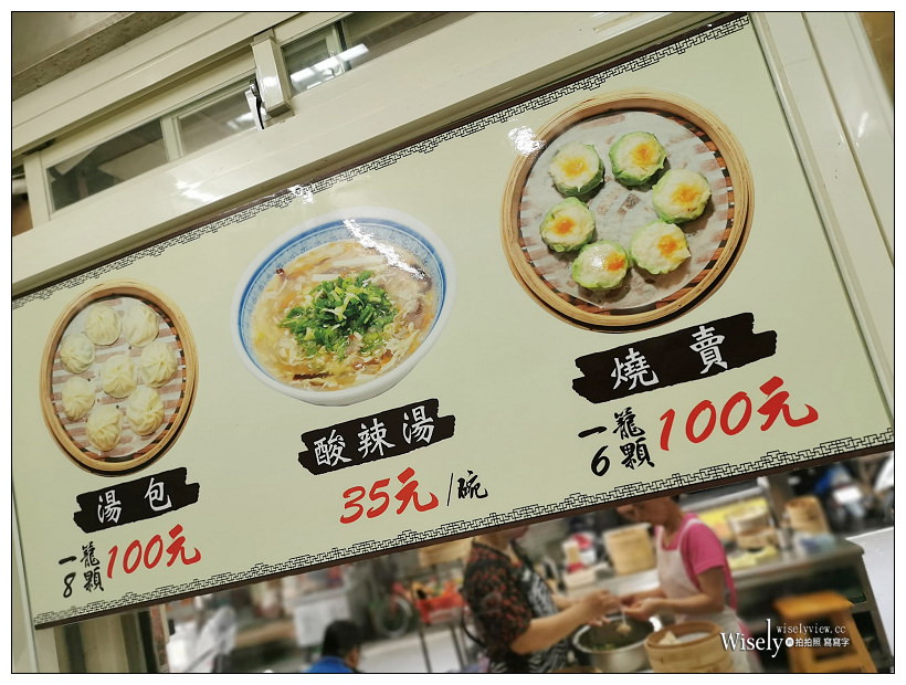 正好鮮肉小籠湯包 台北店︱宜蘭小籠包老店︱通化街夜市︱捷運信義安和站 正好鮮肉小籠湯包 台北店︱宜蘭小籠包老店︱通化街夜市︱捷運信義安和站