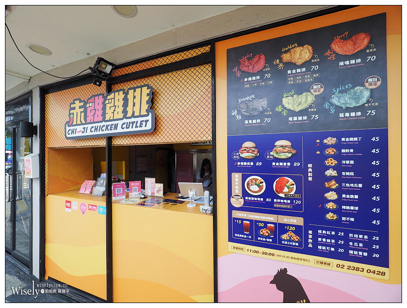 台北 赤雞雞排︱六種色彩雞排任君選擇，還有內用區午晚餐與輕食飲料，激推巨霸雞腿大漢堡與全台首創醉鬼雞排～捷運台北車站美食／中正區美食／中山北路美食