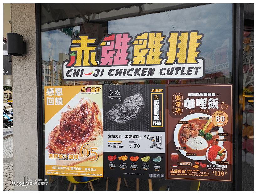 台北 赤雞雞排︱六種色彩雞排任君選擇，還有內用區午晚餐與輕食飲料，激推巨霸雞腿大漢堡與全台首創醉鬼雞排～捷運台北車站美食／中正區美食／中山北路美食