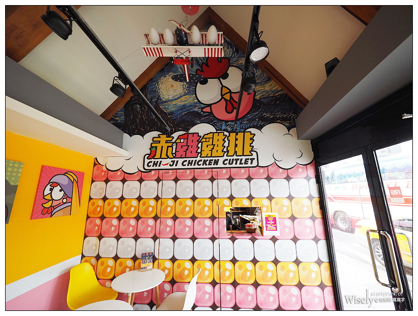 台北 赤雞雞排︱六種色彩雞排任君選擇，還有內用區午晚餐與輕食飲料，激推巨霸雞腿大漢堡與全台首創醉鬼雞排～捷運台北車站美食／中正區美食／中山北路美食
