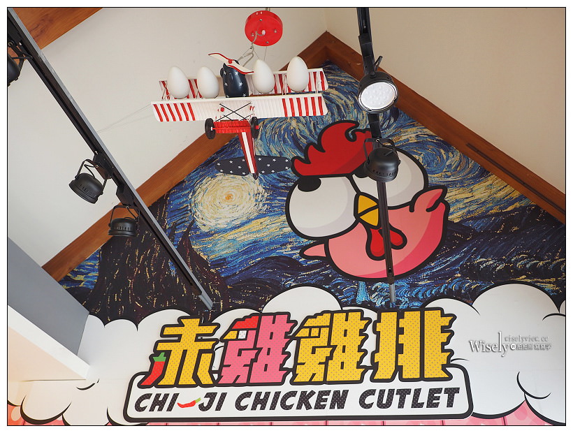 台北 赤雞雞排︱六種色彩雞排任君選擇，還有內用區午晚餐與輕食飲料，激推巨霸雞腿大漢堡與全台首創醉鬼雞排～捷運台北車站美食／中正區美食／中山北路美食