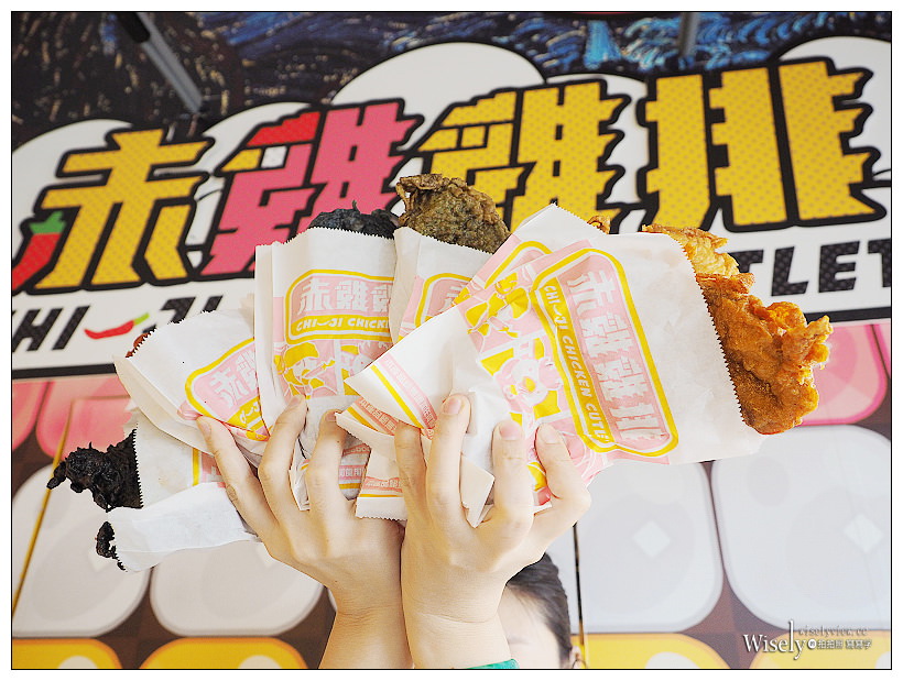 台北 赤雞雞排︱六種色彩雞排任君選擇，還有內用區午晚餐與輕食飲料，激推巨霸雞腿大漢堡與全台首創醉鬼雞排～捷運台北車站美食／中正區美食／中山北路美食