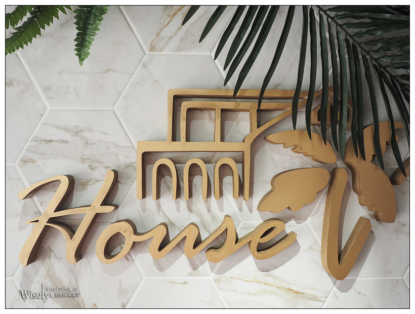 台北。HOUSE V好室鍋物-忠孝店︱Villa花草文青風裝潢的冷藏肉專家，升級海陸超划算～捷運忠孝復興站美食／大安區美食／台北東區美食／日式涮涮鍋推薦