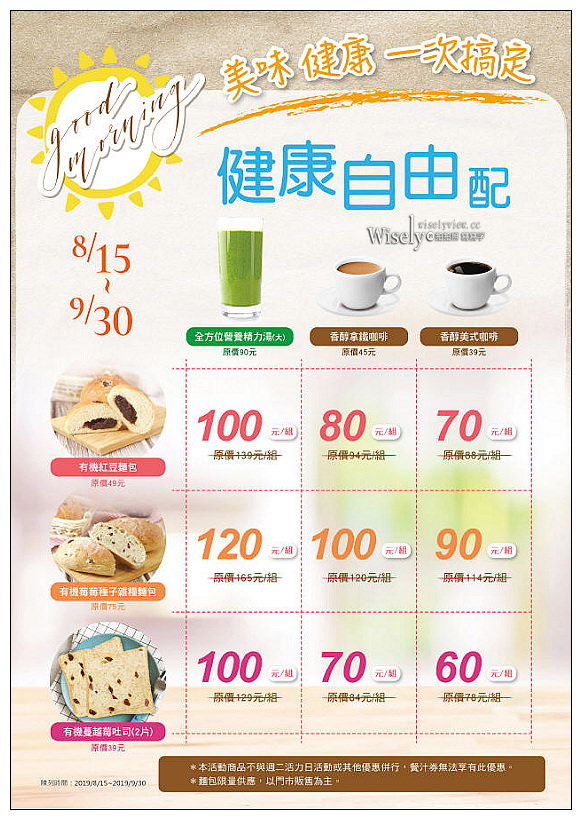 棉花田生機園地。有機健康活力吧-健康自由配︱營養早餐午茶輕食平價好吃～香滷茶葉蛋／營養精力湯／黃金烤地瓜／阿拉比卡香醇咖啡
