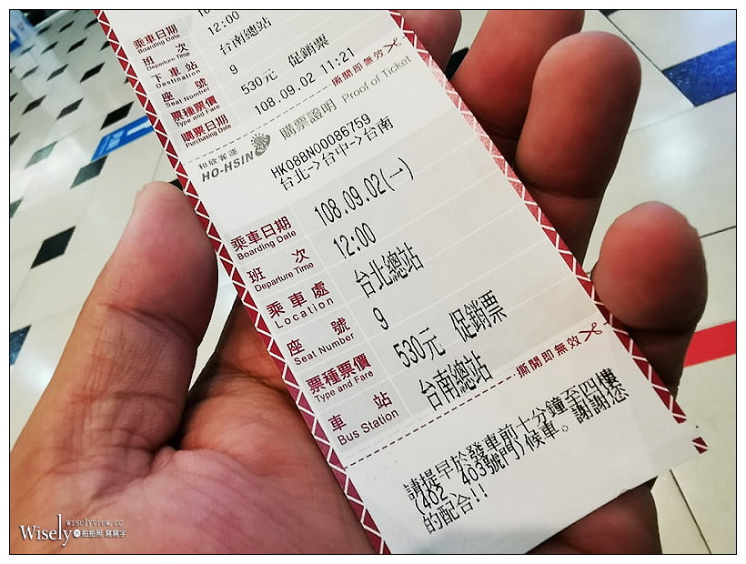 和欣客運：台北-台南 & 台南機車出租推薦：見昌車業