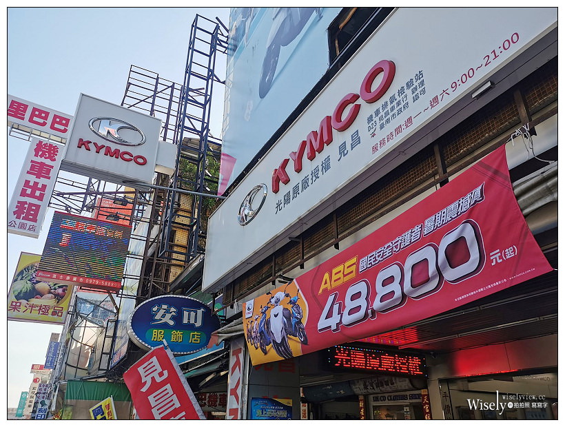 和欣客運：台北-台南 & 台南機車出租推薦：見昌車業