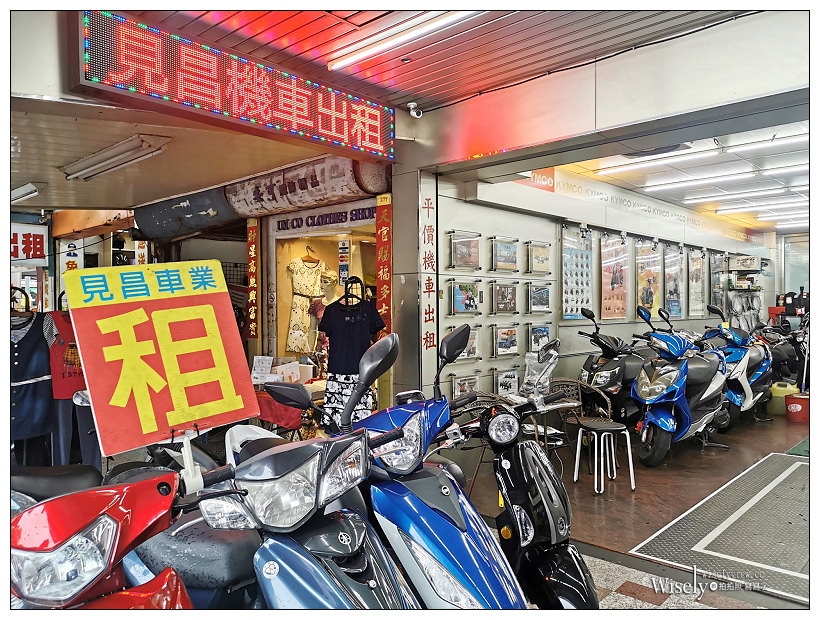 和欣客運：台北-台南 & 台南機車出租推薦：見昌車業
