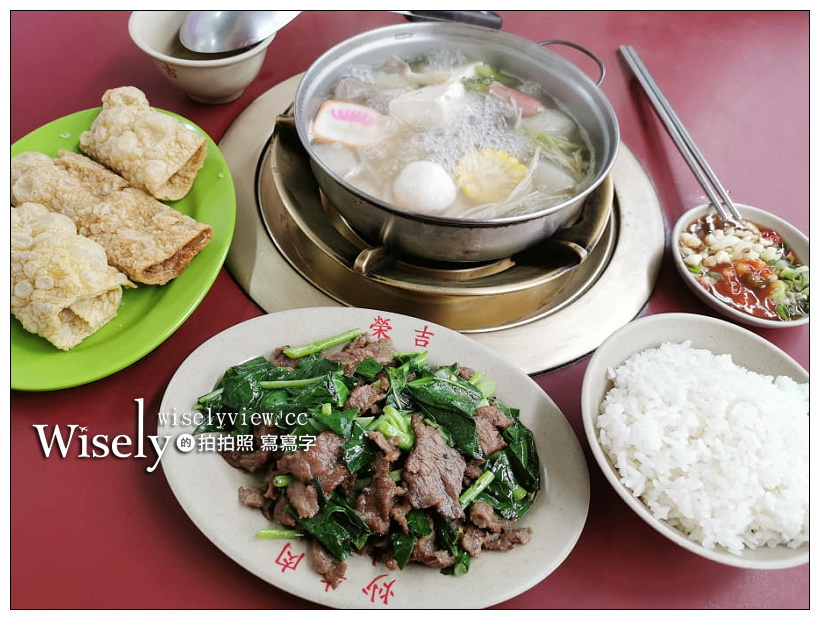 台南美食。榮吉炒牛羊肉料理專賣店︱經典組合：牛腩火鍋 + 芥蘭牛肉～台南北區美食／小北夜市美食／台南熱炒 @WISELY&#039;s 拍拍照寫寫字