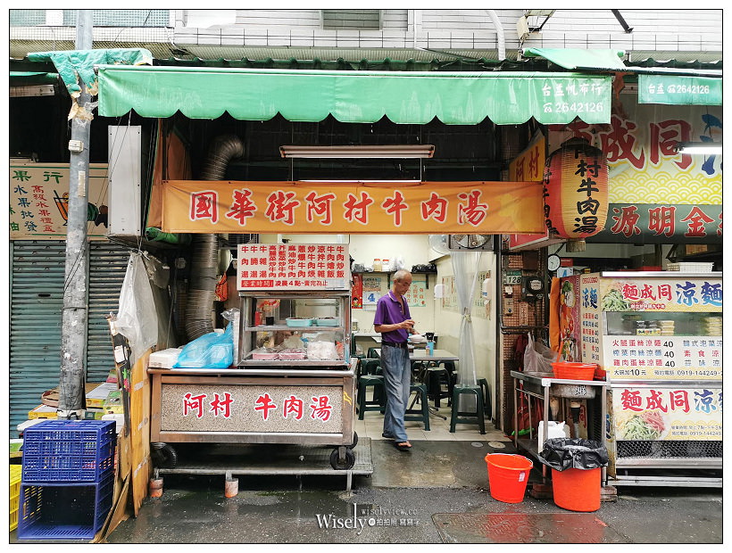 台南美食。阿村牛肉湯︱新鮮溫體牛，添醋加酒更美味～國華街美食／中西區美食／台南牛肉湯