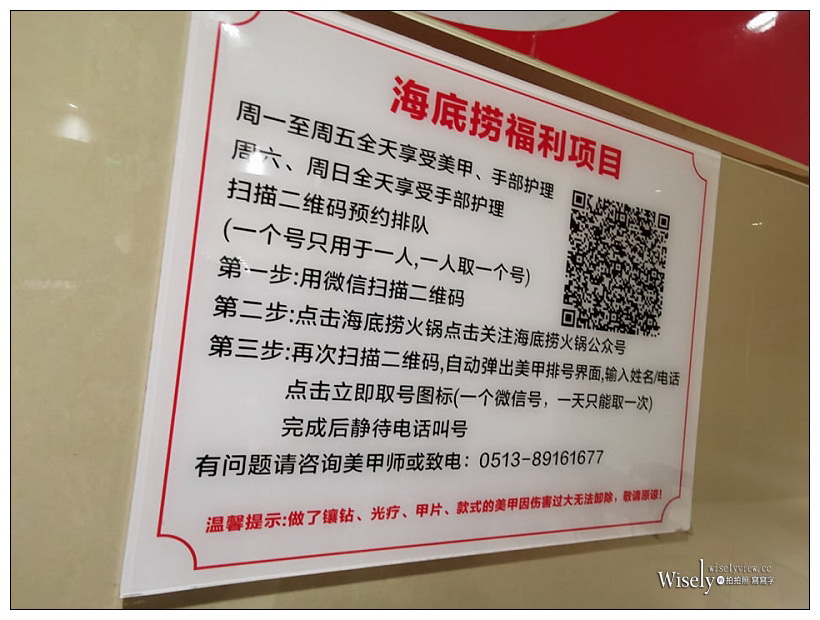 美麗中華：江蘇美食旅-01。交通住宿︱網卡推薦 x 搭機資訊、南通機場 x 南通金石國際大酒店、中南百貨-海底撈火鍋、王中王牛肉館、唐家閘 x 景瀾．唐閘印象酒店、1895文化創意產業園區