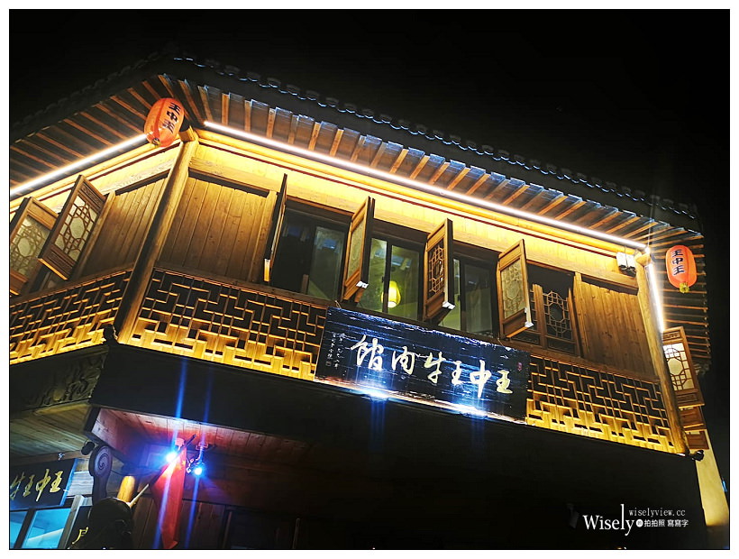 美麗中華：江蘇美食旅-01。交通住宿︱網卡推薦 x 搭機資訊、南通機場 x 南通金石國際大酒店、中南百貨-海底撈火鍋、王中王牛肉館、唐家閘 x 景瀾．唐閘印象酒店、1895文化創意產業園區