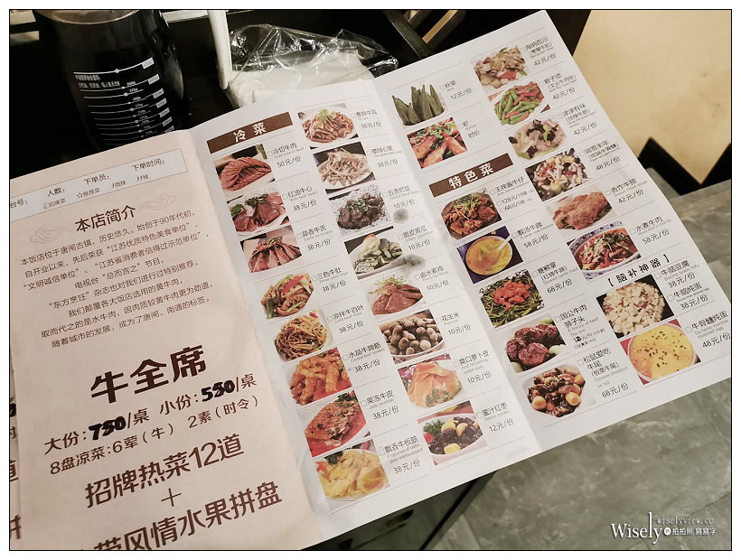 美麗中華：江蘇美食旅-01。交通住宿︱網卡推薦 x 搭機資訊、南通機場 x 南通金石國際大酒店、中南百貨-海底撈火鍋、王中王牛肉館、唐家閘 x 景瀾．唐閘印象酒店、1895文化創意產業園區