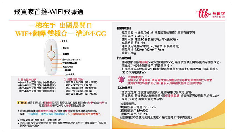 旅遊WiFI上網。《飛買家》優惠代碼與租借價格流程︱日本&韓國吃到飽、中國、香港、新加坡、馬來西亞、澳門、東南亞、歐洲、北美、澳洲)
