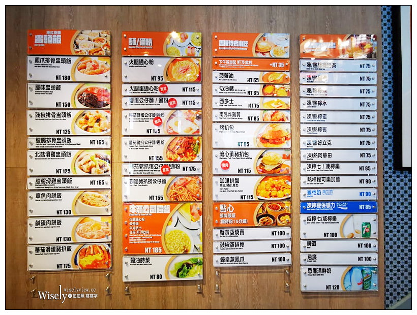 台北西門町美食。大茶飯港式茶餐廳︱近國賓戲院內江街的寵物友善餐廳，軌道車送餐，推薦流心豬扒包、咖哩豬扒撈公仔麵&忌廉溝鮮奶～萬華美食／捷運西門町站美食
