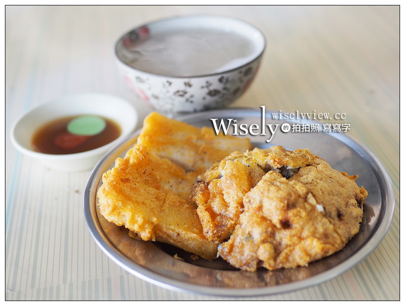 台南美食。東興蚵嗲︱外酥內嫩的平價美食，食尚玩家推薦小吃～安平古堡美食／安平美食／台南小吃 @WISELY's 拍拍照寫寫字