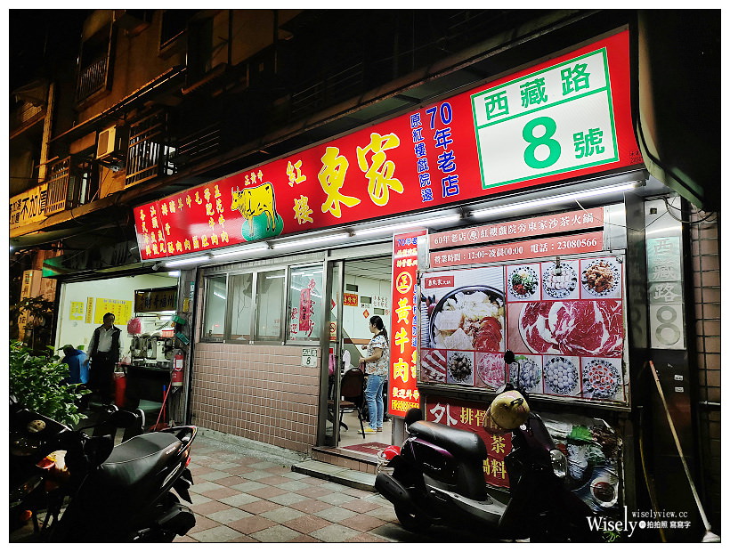 台北萬華。紅樓東家沙茶火鍋(東家食堂)︱原西門町紅樓旁60年老店~台北美食/萬華美食/南機場夜市美食/植物園美食 台北萬華。紅樓東家沙茶火鍋(東家食堂)︱原西門町紅樓旁60年老店~台北美食/萬華美食/南機場夜市美食/植物園美食