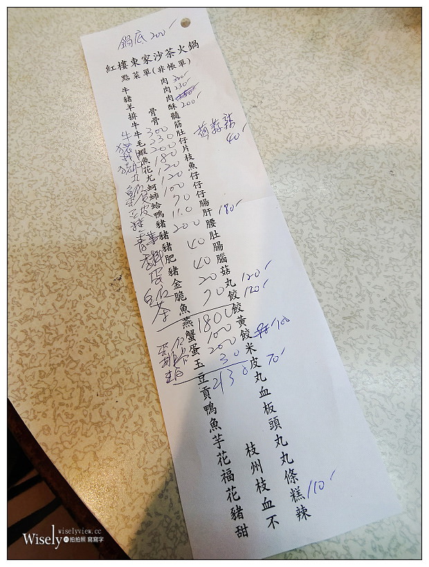台北萬華。紅樓東家沙茶火鍋(東家食堂)︱原西門町紅樓旁60年老店~台北美食/萬華美食/南機場夜市美食/植物園美食 台北萬華。紅樓東家沙茶火鍋(東家食堂)︱原西門町紅樓旁60年老店~台北美食/萬華美食/南機場夜市美食/植物園美食