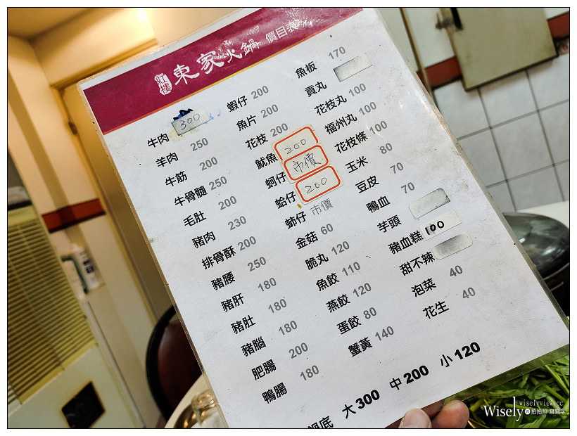 台北萬華。紅樓東家沙茶火鍋(東家食堂)︱原西門町紅樓旁60年老店~台北美食/萬華美食/南機場夜市美食/植物園美食 台北萬華。紅樓東家沙茶火鍋(東家食堂)︱原西門町紅樓旁60年老店~台北美食/萬華美食/南機場夜市美食/植物園美食