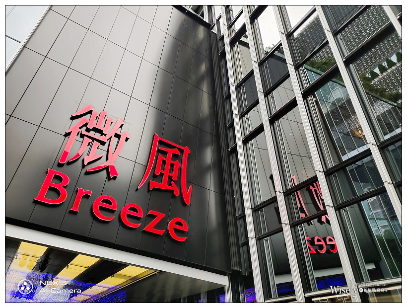 微風南山美食。SAFFRON 46 番紅花四十六︱俯視大台北高空全景～捷運台北101世貿站美食／信義區美食／台北印度料理餐廳