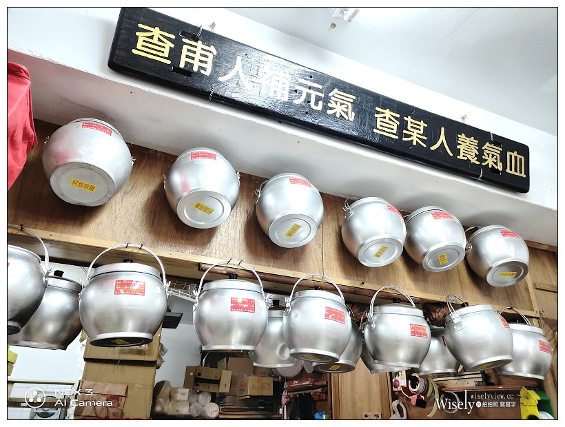 台北文山。木柵老元香雞湯專賣︱多款雞湯鍋物與下酒菜，還有真空包與滴雞精販售