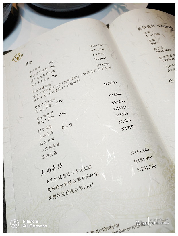 華國但馬屋。日本極品和牛美食︱涮涮鍋 x 壽喜燒 x 火焰炙燒，正宗在地吃法品嚐一流肉質～捷運中山國小站美食／中山區美食／台北牛排／晴光商圈美食