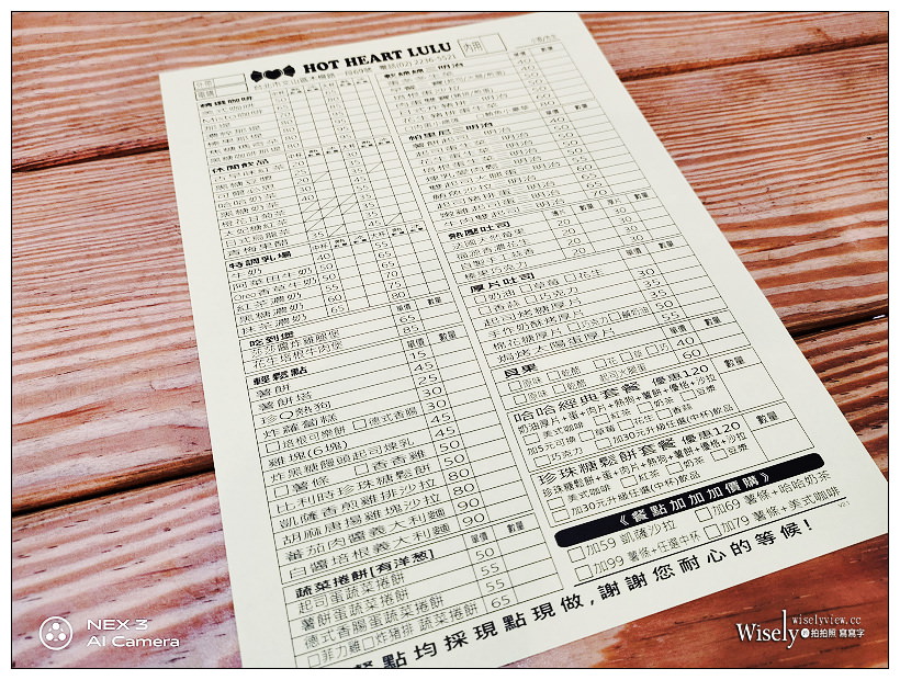 世新早午餐。HOT HEART LULU︱景美夜市＆國家考場銅板美食，肉蛋雙寶＋古早味紅茶～捷運景美站美食／文山區美食／木柵美食