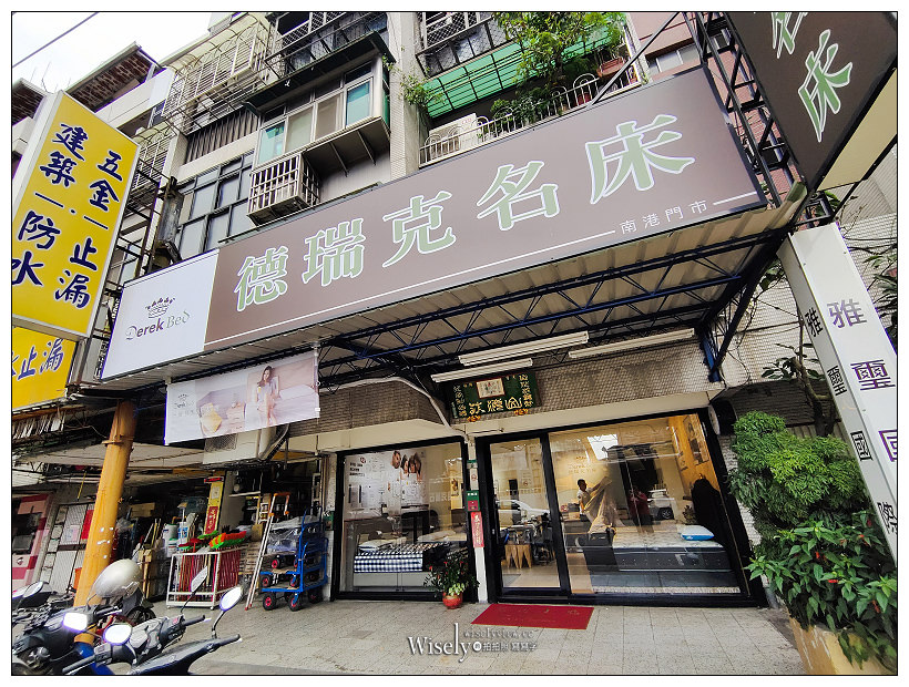 德瑞克名床 Derek Bed。涼感美顏枕︱雙重瞬涼散熱無阻隔，支撐度佳質感一流～枕頭推薦，內含優惠資訊