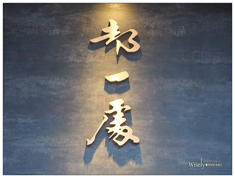 台北。都一處(仁愛店/內湖店)︱米其林必比登推薦美食,經典懷念的老味道~酸菜白肉鍋、醬肉燒餅、炸丸子、拔絲香蕉、蔥油餅、核桃棗鍋餅 台北。都一處(仁愛店/內湖店)︱米其林必比登推薦美食,經典懷念的老味道~酸菜白肉鍋、醬肉燒餅、炸丸子、拔絲香蕉、蔥油餅、核桃棗鍋餅