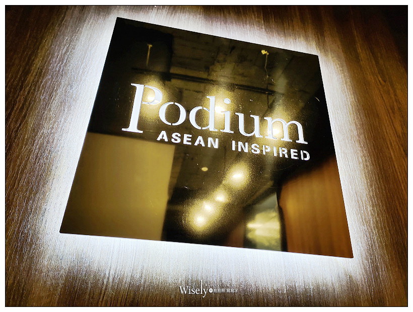 台北士林。Podium法式私廚料理︱預約制無菜單南洋風味，低調簡約用餐空間～捷運士林站美食 x 士林區美食 x 士林私廚