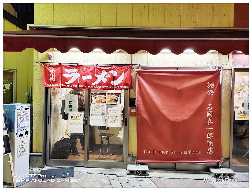 青森拉麵。麺処 石岡喜一郎商店︱濃厚煮干魚介口味，肉多筍干多麵Q，鄰近車站パサージュ広場(青森市駅前通りの交流広場)～青森車站美食x青森自由行