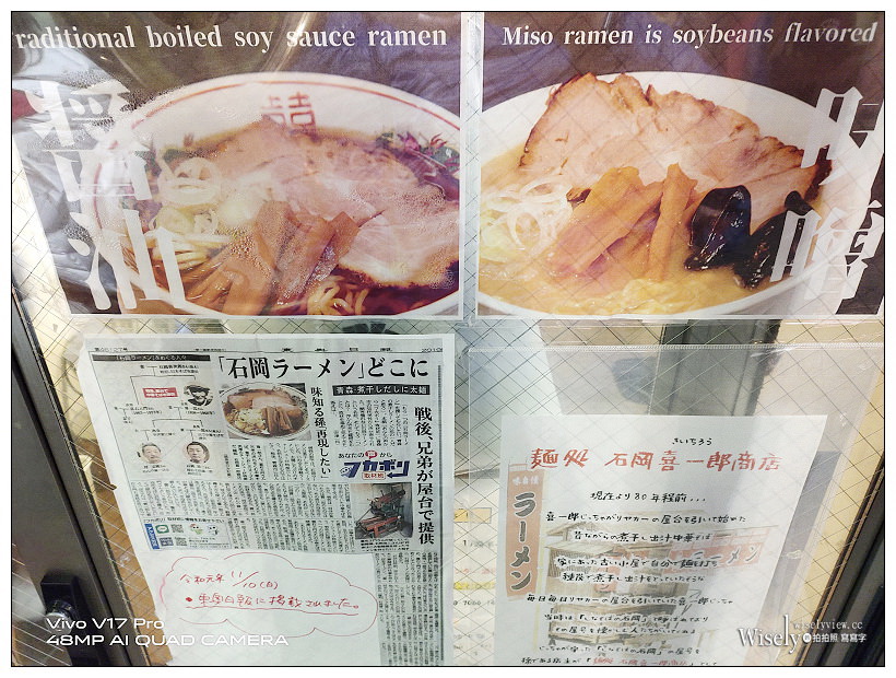 青森拉麵。麺処 石岡喜一郎商店︱濃厚煮干魚介口味，肉多筍干多麵Q，鄰近車站パサージュ広場(青森市駅前通りの交流広場)～青森車站美食x青森自由行