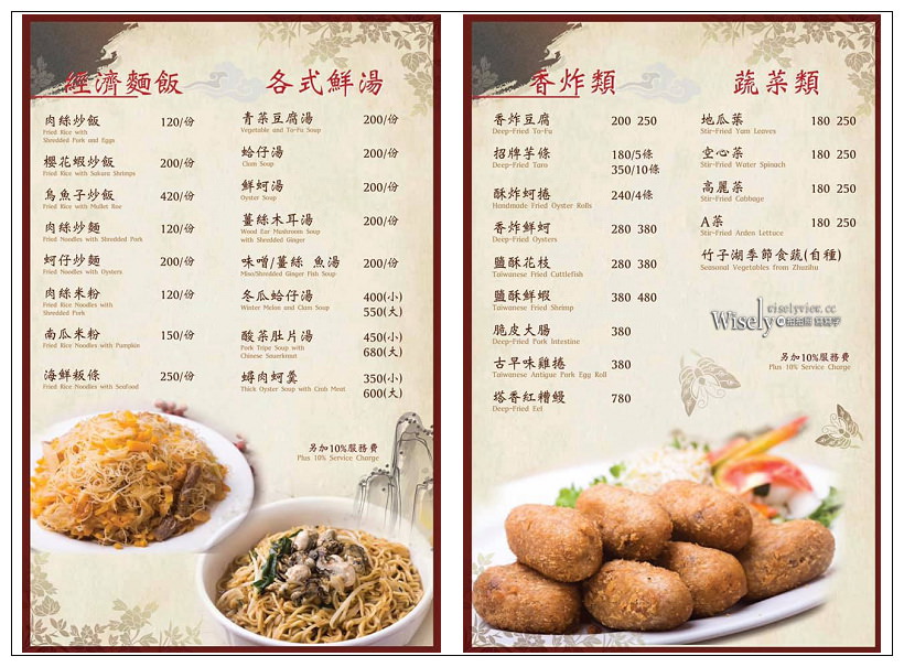 天母美食。興蓬萊台菜海鮮餐廳︱必點排骨酥、螺肉蒜和佛跳牆，平價實惠老字號酒家菜～士林美食 x 捷運石牌站美食 x 中山北路七段美食