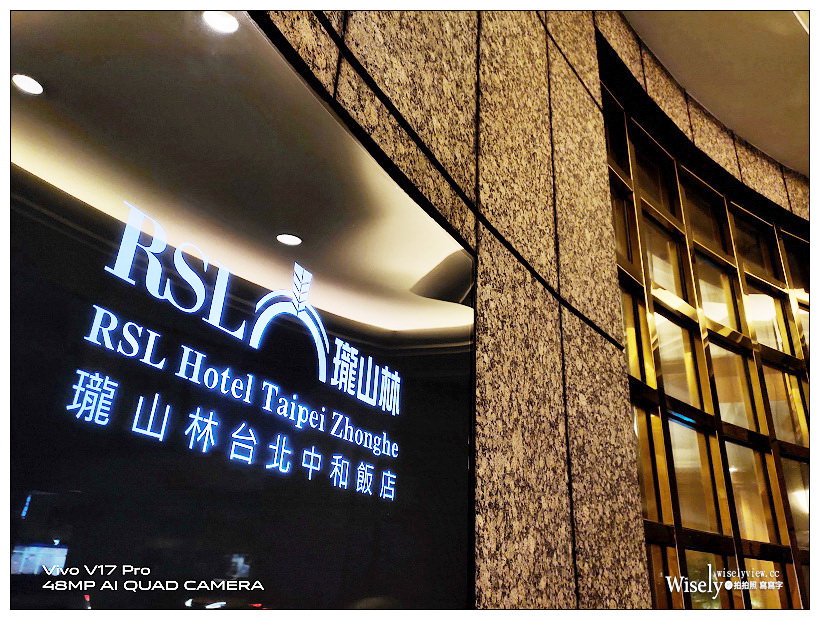 瓏山林台北中和飯店。The RED 紅餐廳︱台灣小農食材料理，中菜西吃江浙口味，推薦湧泉米干貝菜飯、古早味菜脯燉黑鑽雞～中和美食 x 捷運景安站美食