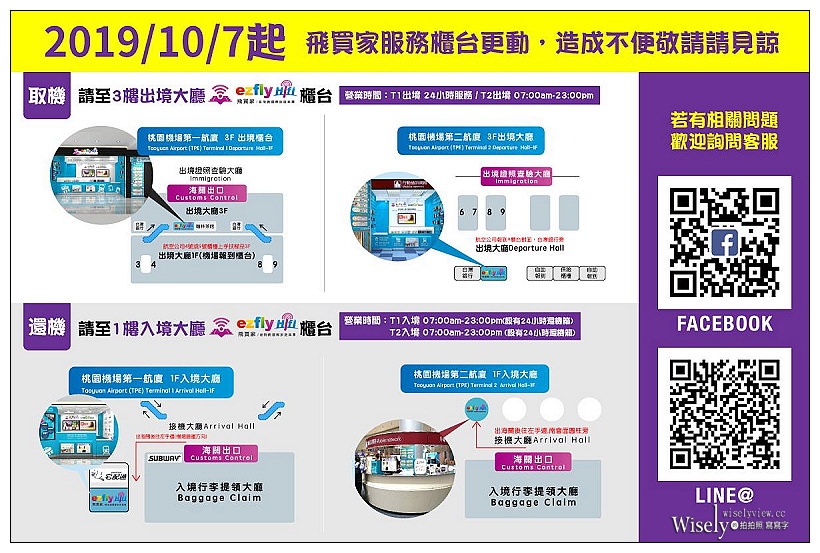 飛買家。2019日本上網實測︱日本WIFI飛譯通 & 日本5天4G高速上網卡 飛買家。2019日本上網實測︱日本WIFI飛譯通 & 日本5天4G高速上網卡