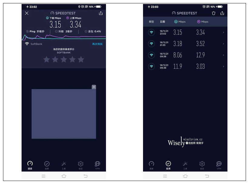 飛買家。2019日本上網實測︱日本WIFI飛譯通 & 日本5天4G高速上網卡 飛買家。2019日本上網實測︱日本WIFI飛譯通 & 日本5天4G高速上網卡