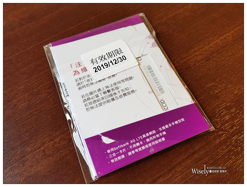 飛買家。2019日本上網實測︱日本WIFI飛譯通 & 日本5天4G高速上網卡 飛買家。2019日本上網實測︱日本WIFI飛譯通 & 日本5天4G高速上網卡