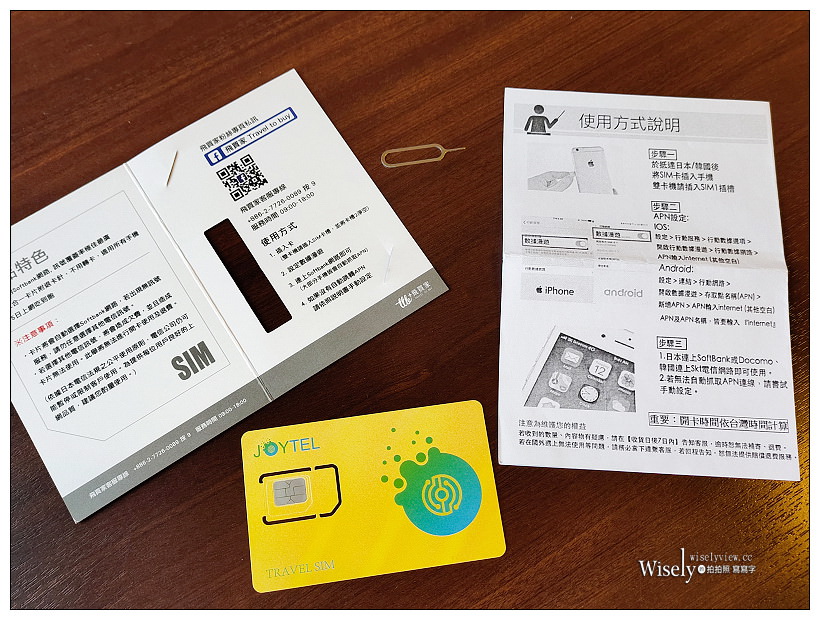 飛買家。2019日本上網實測︱日本WIFI飛譯通 & 日本5天4G高速上網卡 飛買家。2019日本上網實測︱日本WIFI飛譯通 & 日本5天4G高速上網卡