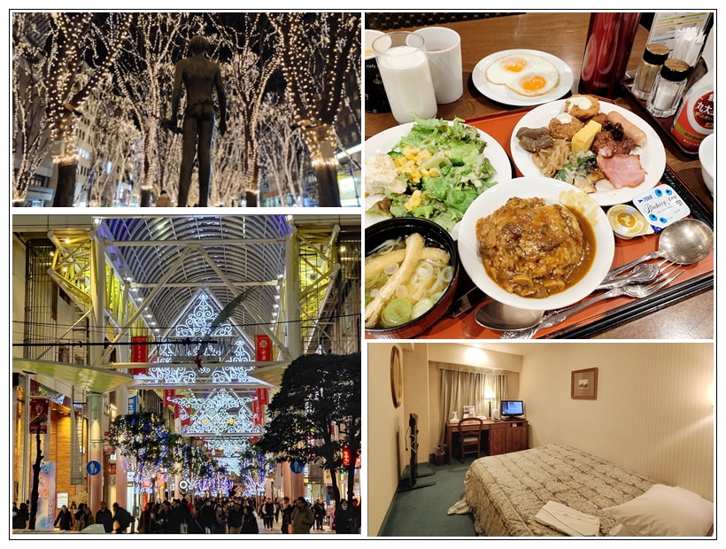 仙台住宿推薦。特雷斯大飯店-仙台國分町／Hotel Grand Terrace Sendai Kokubuncho︱距離車站步行約15分鐘，早餐豐富好吃，鄰近商店街與光之盛典 @WISELY&#039;s 拍拍照寫寫字