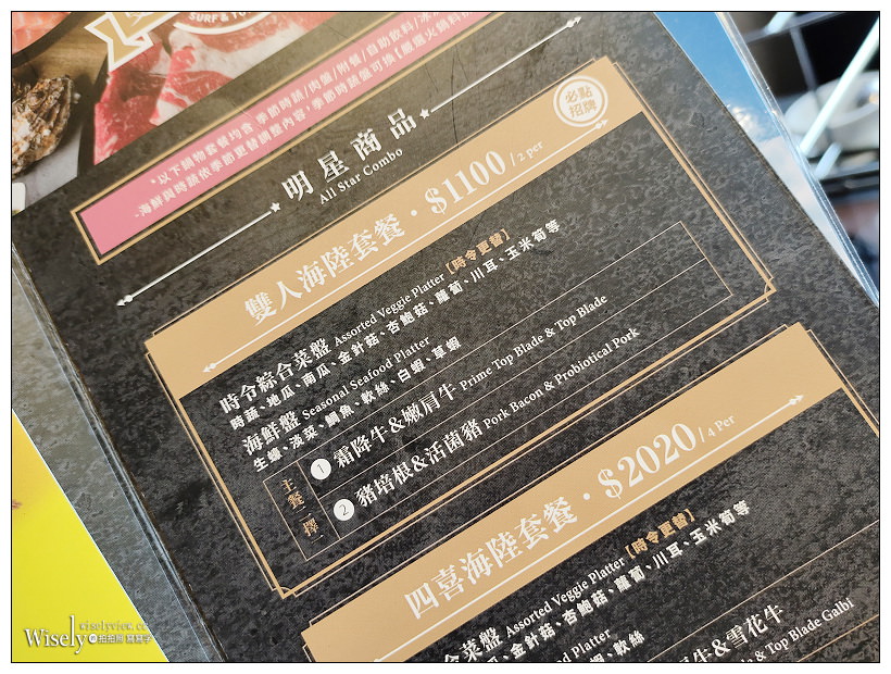 台北士林。肉多多火鍋：天母新光三越百貨 5F︱雙人海陸套餐 CP 值高，用餐環境舒適～捷運芝山站美食 x 天母美食 x 天母火鍋 x 天母新光三越百貨美食