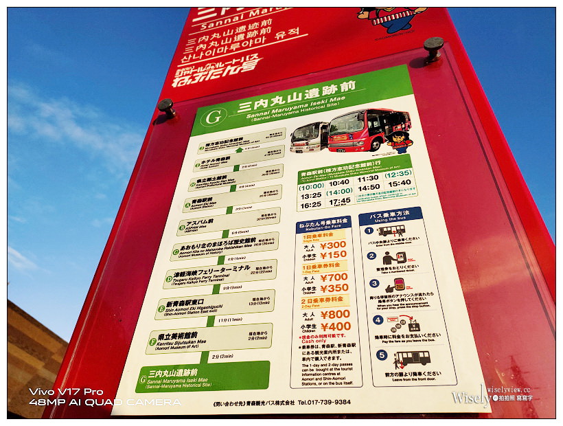 青森縣立美術館（4匹の猫咖啡 x 奈良美智青森犬 x 夏卡爾-阿雷可畫作）、三內丸山遺跡（陶塑體驗 x 繩文時代聚落）、接駁巴士睡魔號（JR新青森站來回）