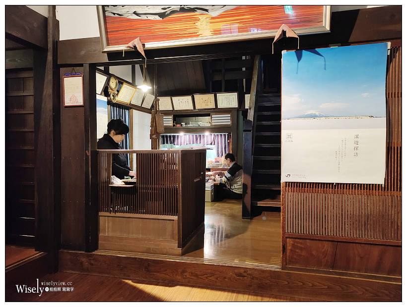 福島。會津若松美食：田季野 輪箱飯︱在百年老宅品嚐傳承600年農家鄉土料理～會津若松車站美食 x 福島美食 x 元祖輪箱飯わっぱめし割烹会津料理田季野