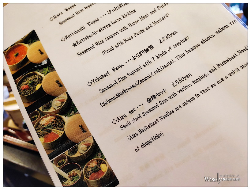 福島。會津若松美食：田季野 輪箱飯︱在百年老宅品嚐傳承600年農家鄉土料理～會津若松車站美食 x 福島美食 x 元祖輪箱飯わっぱめし割烹会津料理田季野